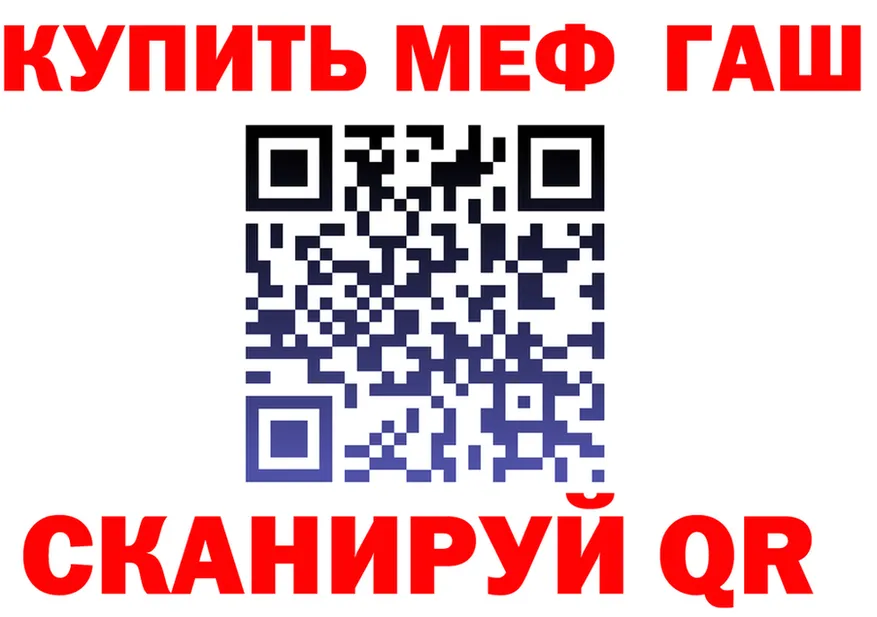 МЯУ-МЯУ VHQ рабочий сайт это kraken Монино