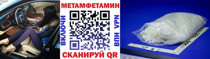 Первитин Methamphetamine  Монино 